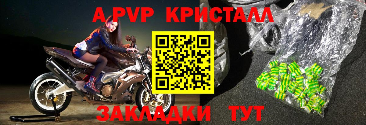 Alpha-PVP крисы CK Ирбит