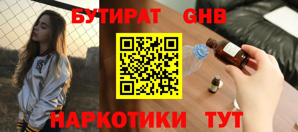 Бутират буратино  Вход с VPN  БУТИРАТ  Ирбит 