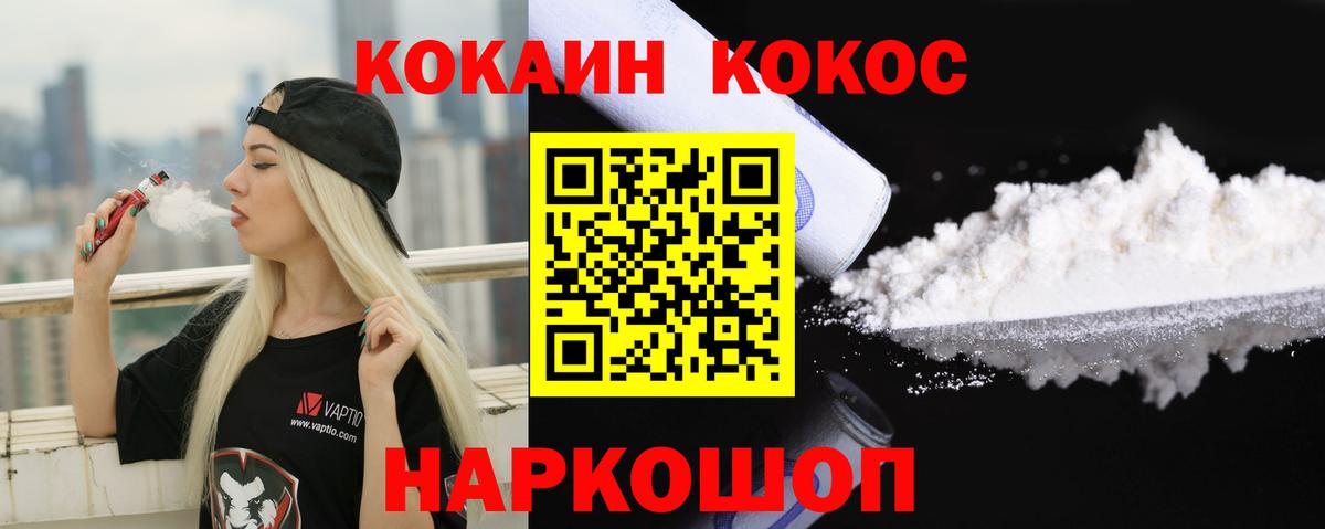 Ирбит  КОКАИН Перу  Кокаин  Вход с VPN  Cocaine 97% 