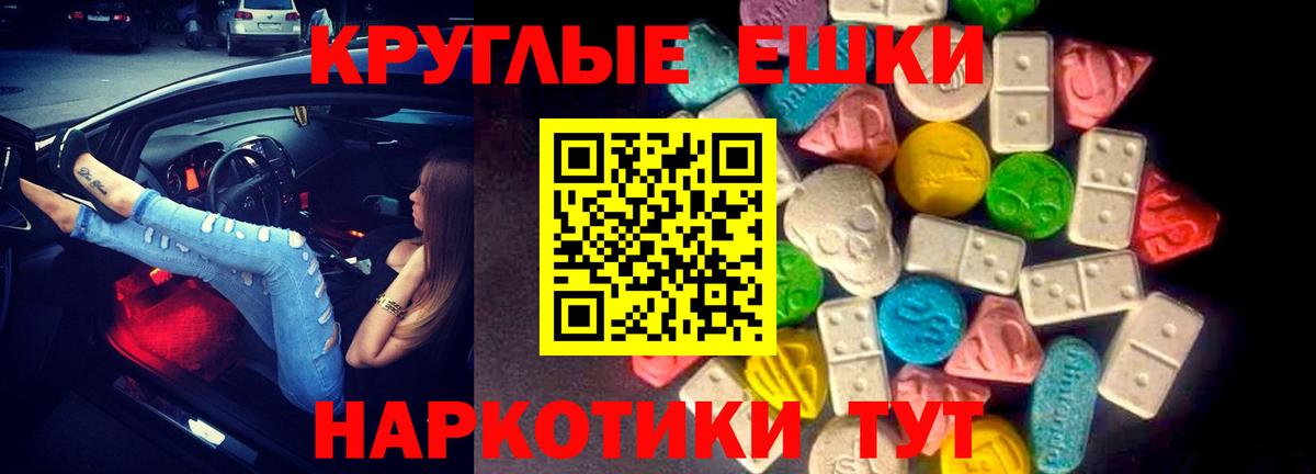 ЭКСТАЗИ таблы  Ecstasy 300 mg  Вход с VPN  Ирбит 
