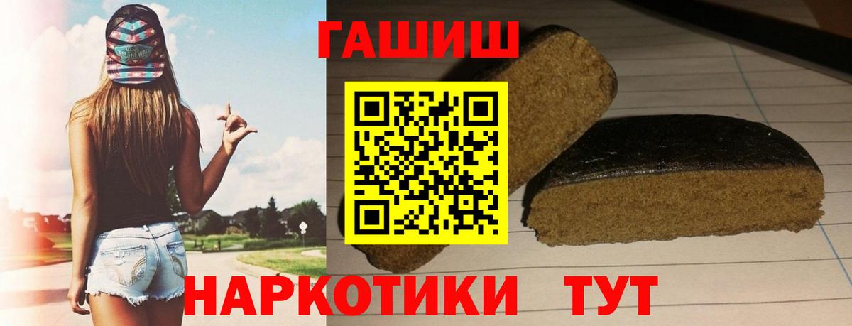 ГАШ гарик  Вход с VPN  Ирбит  Гашиш Ice-O-Lator 