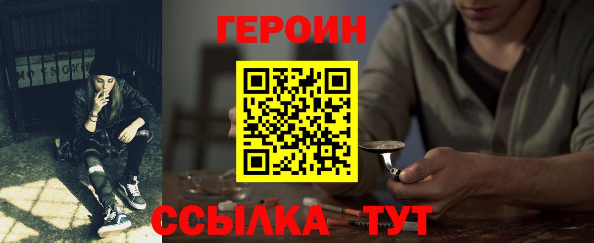 Ирбит  ГЕРОИН Heroin  Вход с VPN 