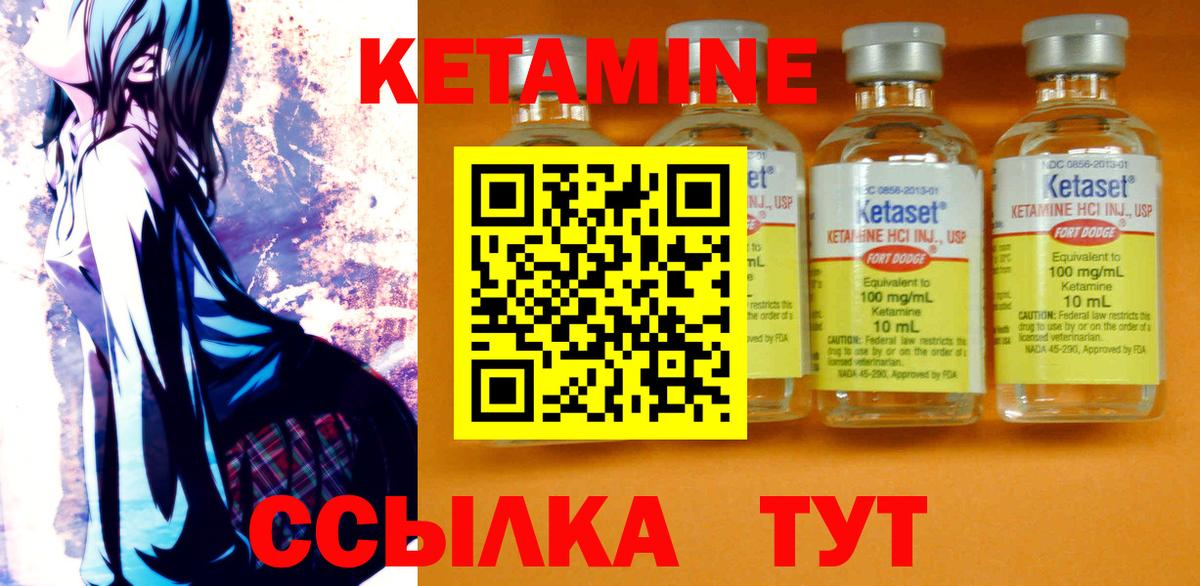 Кетамин ketamine  КЕТАМИН VHQ  Вход с VPN  Ирбит 