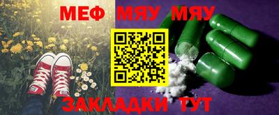 мескалин Кумертау