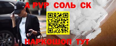 ALPHA PVP Кунгур