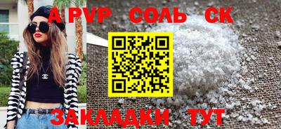 ALPHA PVP Кунгур
