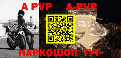 ALPHA PVP Кунгур