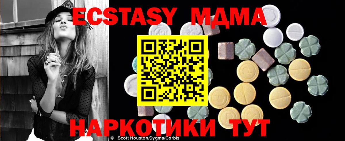 МДМА кристаллы  МДМА  Ирбит  Вход с VPN  MDMA crystal 