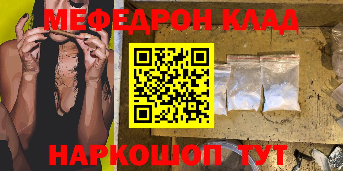МЯУ-МЯУ  МЕФ мяу мяу  Вход с VPN  МЯУ-МЯУ  Ирбит 