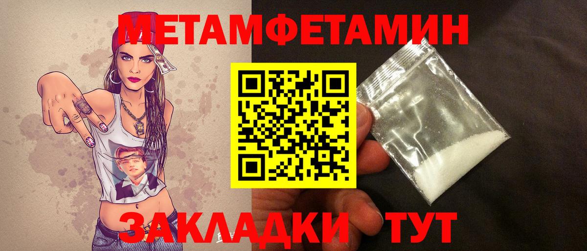 МЕТАМФЕТАМИН  Вход с VPN  МЕТАМФЕТАМИН витя  Ирбит  МЕТАМФЕТАМИН витя 