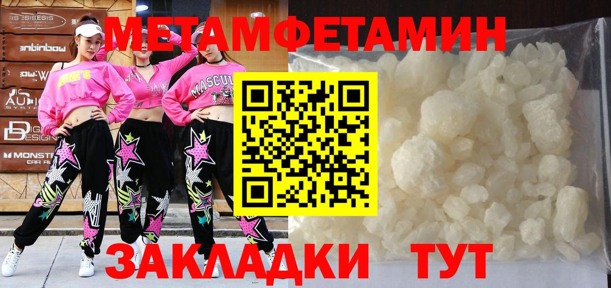 Метамфетамин Декстрометамфетамин 99.9% Ирбит