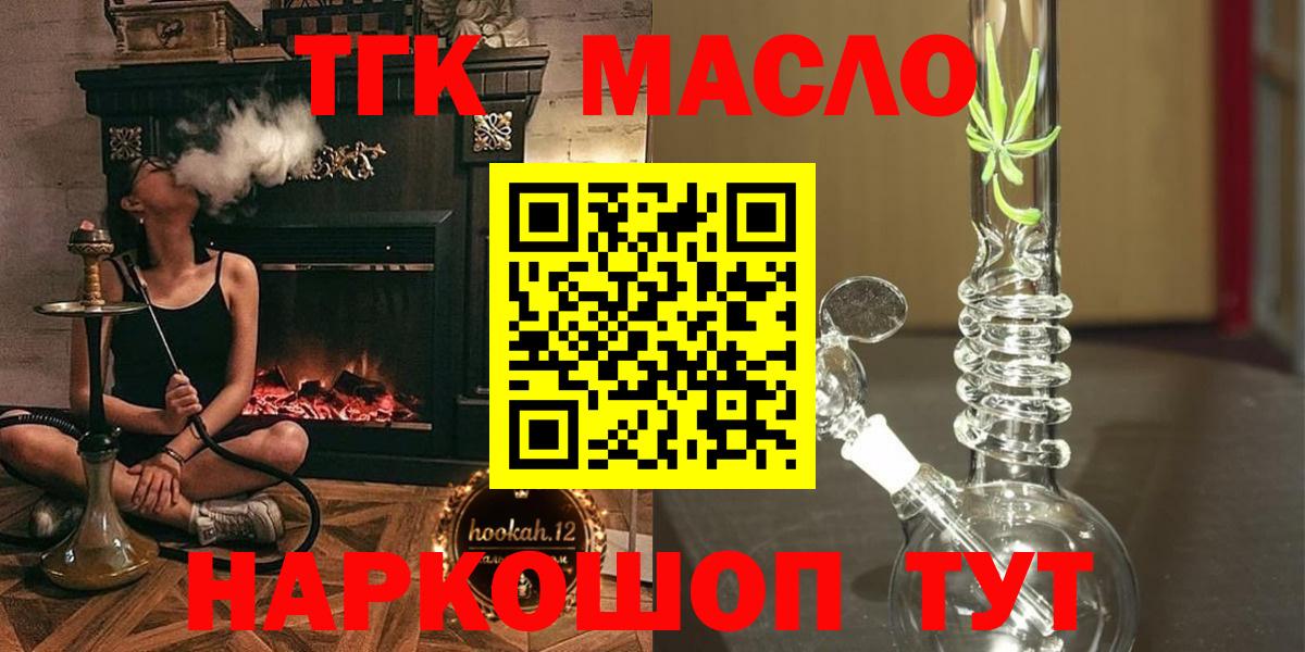 ТГК THC oil Ирбит
