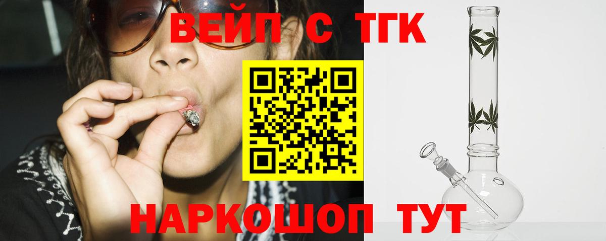 Дистиллят ТГК вейп  ТГК Wax  Вход с VPN  Ирбит 
